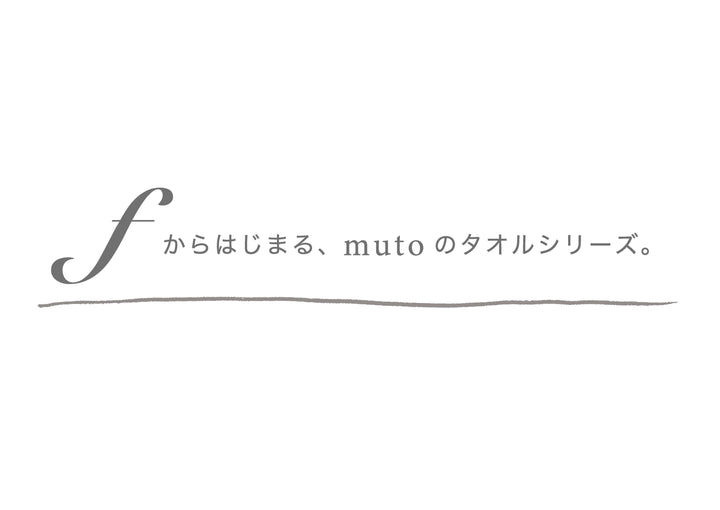 factory towel face ブラウン